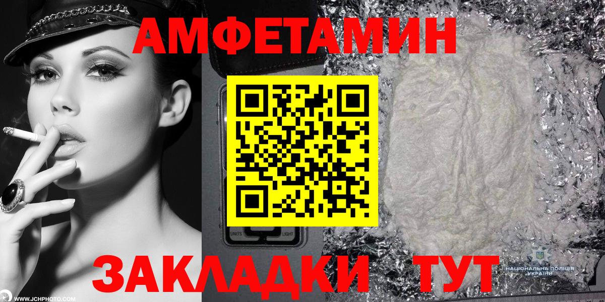 Amphetamine 97%  Вход с VPN  Ростов Великий 