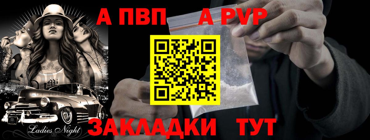 Ростов Великий  Alpha PVP Crystall  Alfa_PVP  Альфа ПВП кристаллы  Вход с VPN 