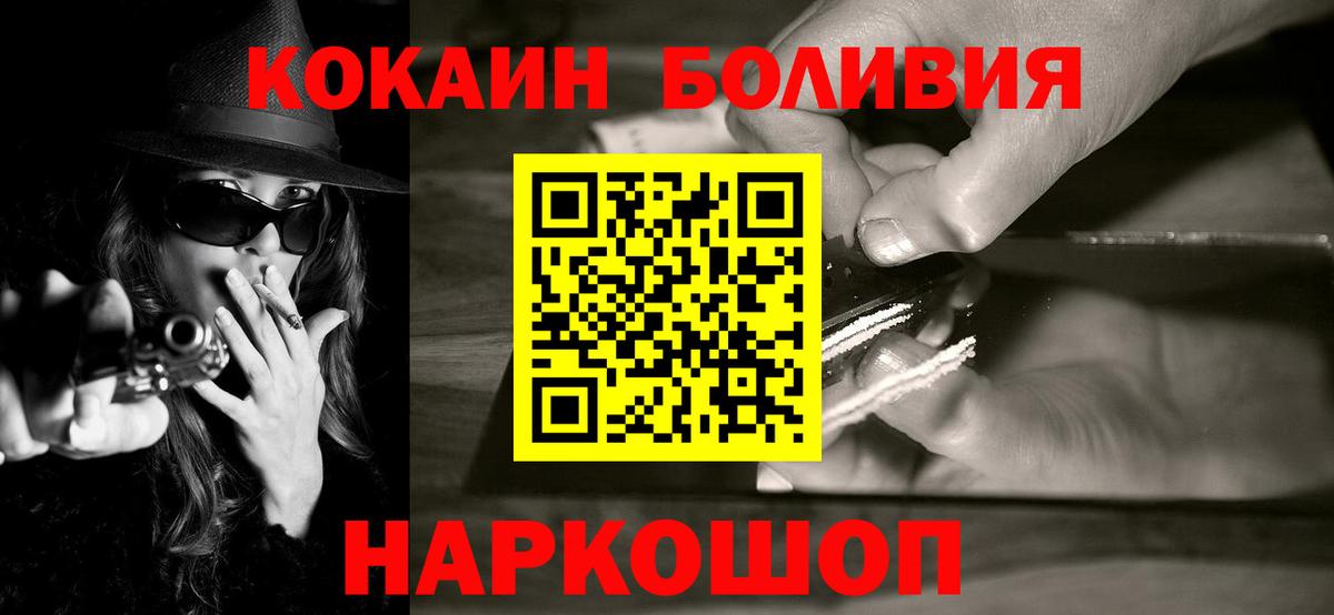 COCAIN VHQ  Вход с VPN  Ростов Великий  КОКАИН VHQ 