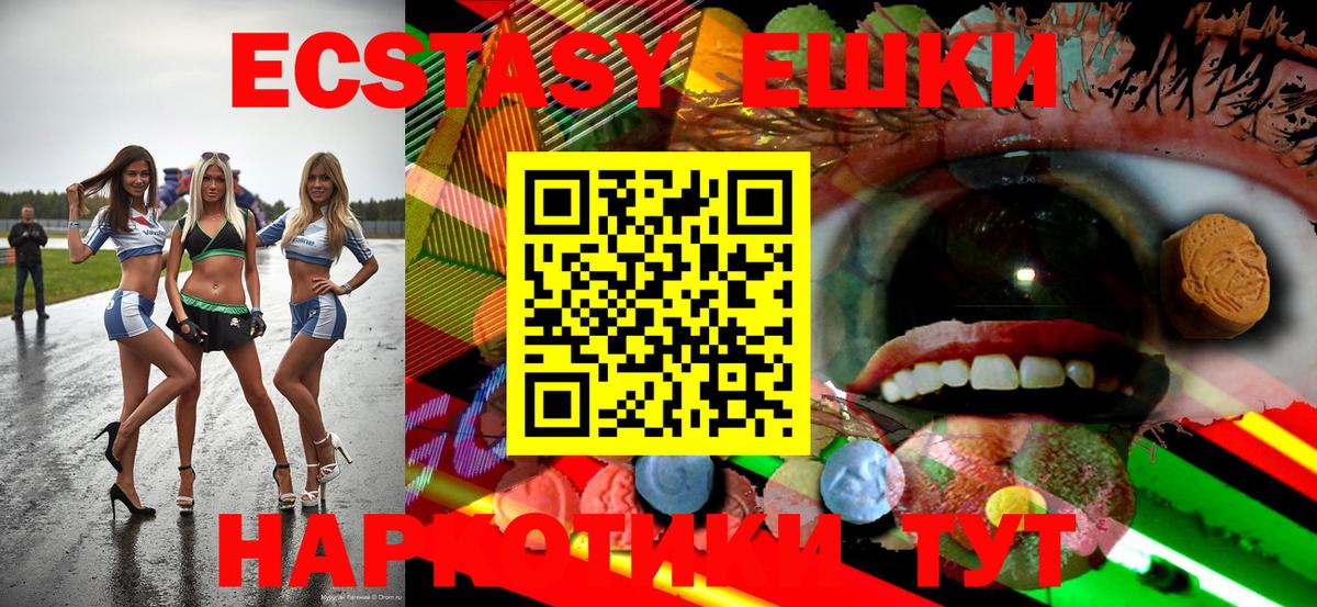 Ecstasy  Вход с VPN  Ростов Великий  Ecstasy круглые  ЭКСТАЗИ Дубай 