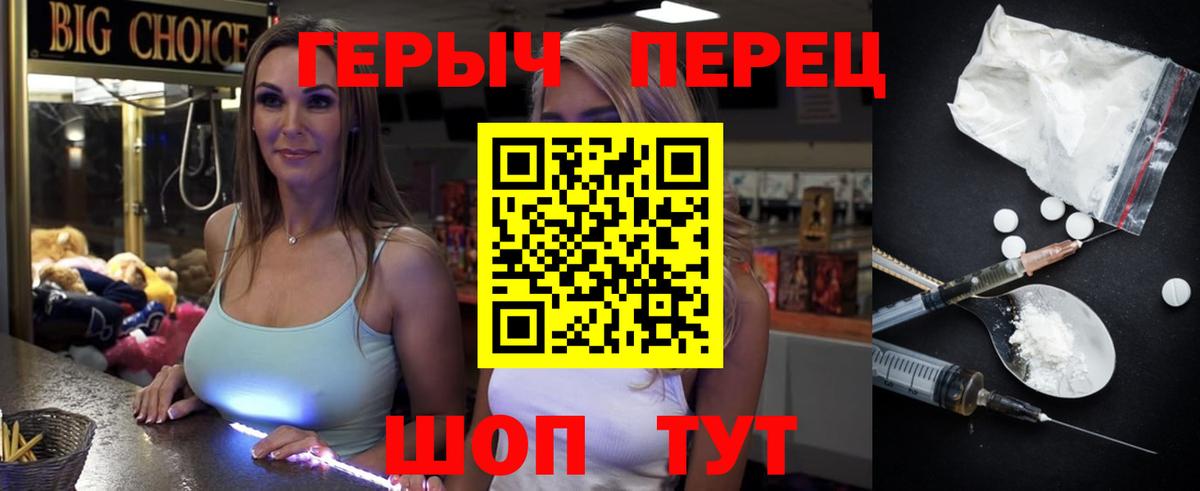 ГЕРОИН  Вход с VPN  Ростов Великий  ГЕРОИН герыч 