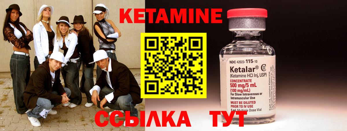 Кетамин ketamine  КЕТАМИН VHQ  Вход с VPN  Ростов Великий 