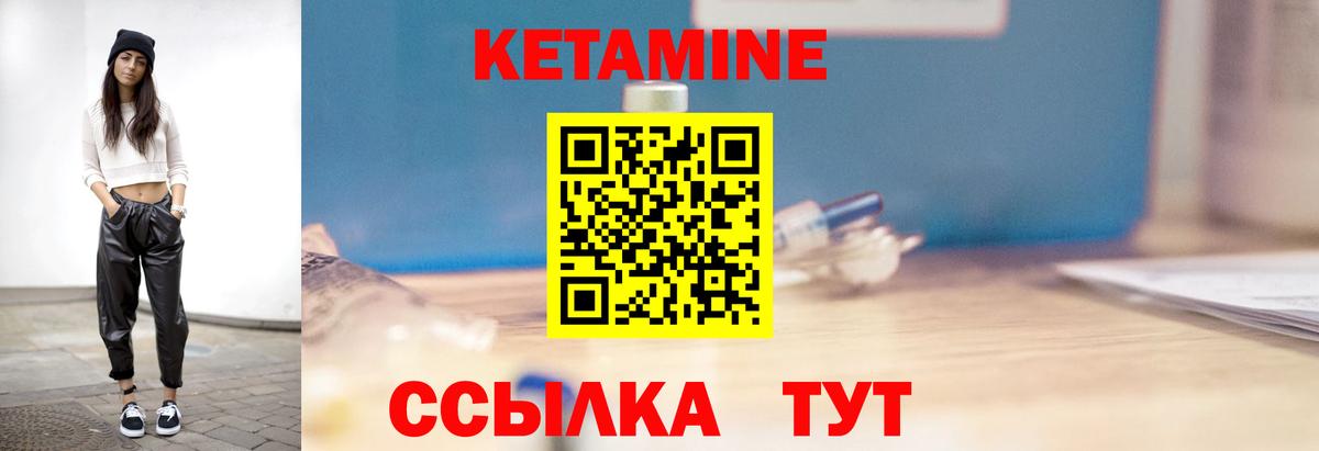 КЕТАМИН VHQ Ростов Великий