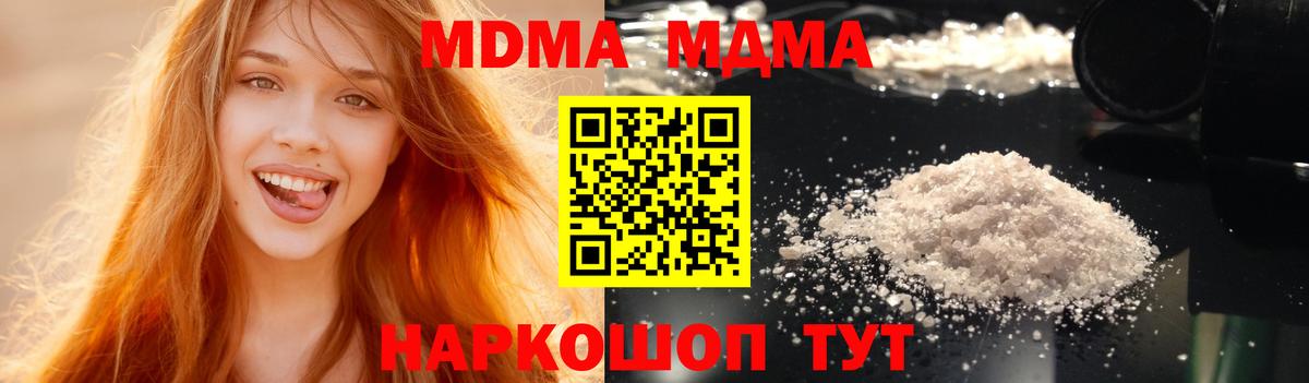 MDMA  МДМА молли  Вход с VPN  МДМА VHQ  Ростов Великий 