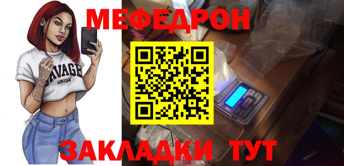 Меф кристаллы Ростов Великий