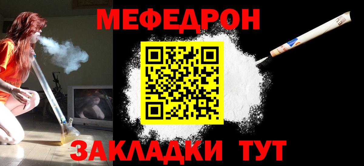 МЯУ-МЯУ  Вход с VPN  Ростов Великий  Мефедрон 4 MMC  МЕФ кристаллы 