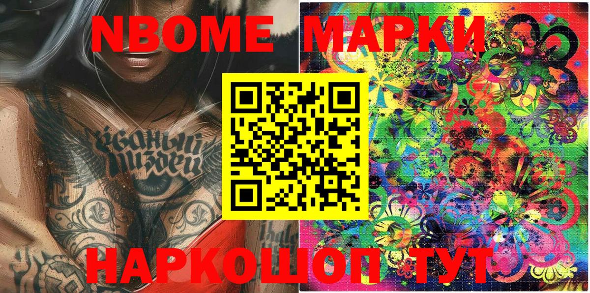 Ростов Великий  Марки NBOMe  Марки NBOMe 1,5мг  Вход с VPN  Марки NBOMe 1,5мг 