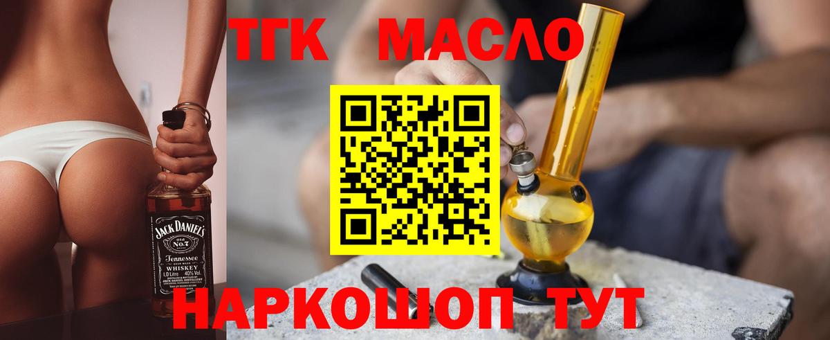 хочу   Вход с VPN  Ростов Великий  Дистиллят ТГК вейп 